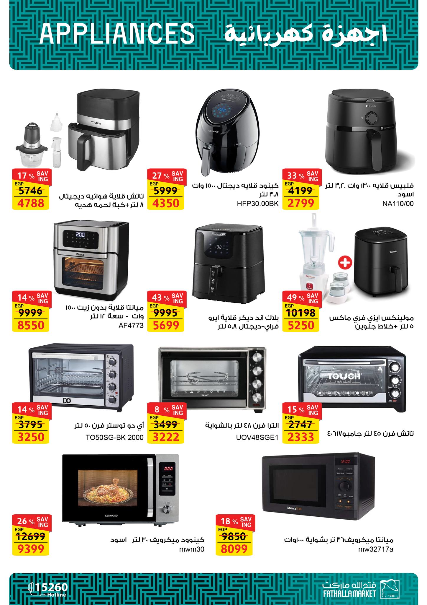 عروض فتح الله صفحة رقم 21